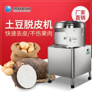 PP8、PP15薯仔脫皮機